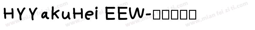 HYYakuHei EEW字体转换